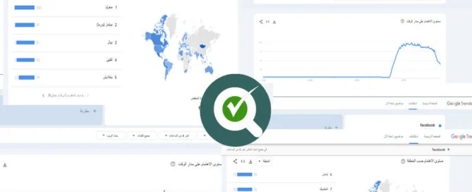 ما الذي فعله سكان العالم عند توقف فيسبوك؟ جوجل تريند يجيب