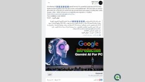إعلان باسم جيميني منذ يناير