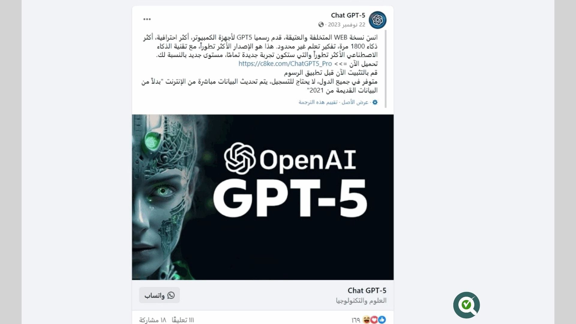 إعلان باسم GPT منذ نوفمبر 2023