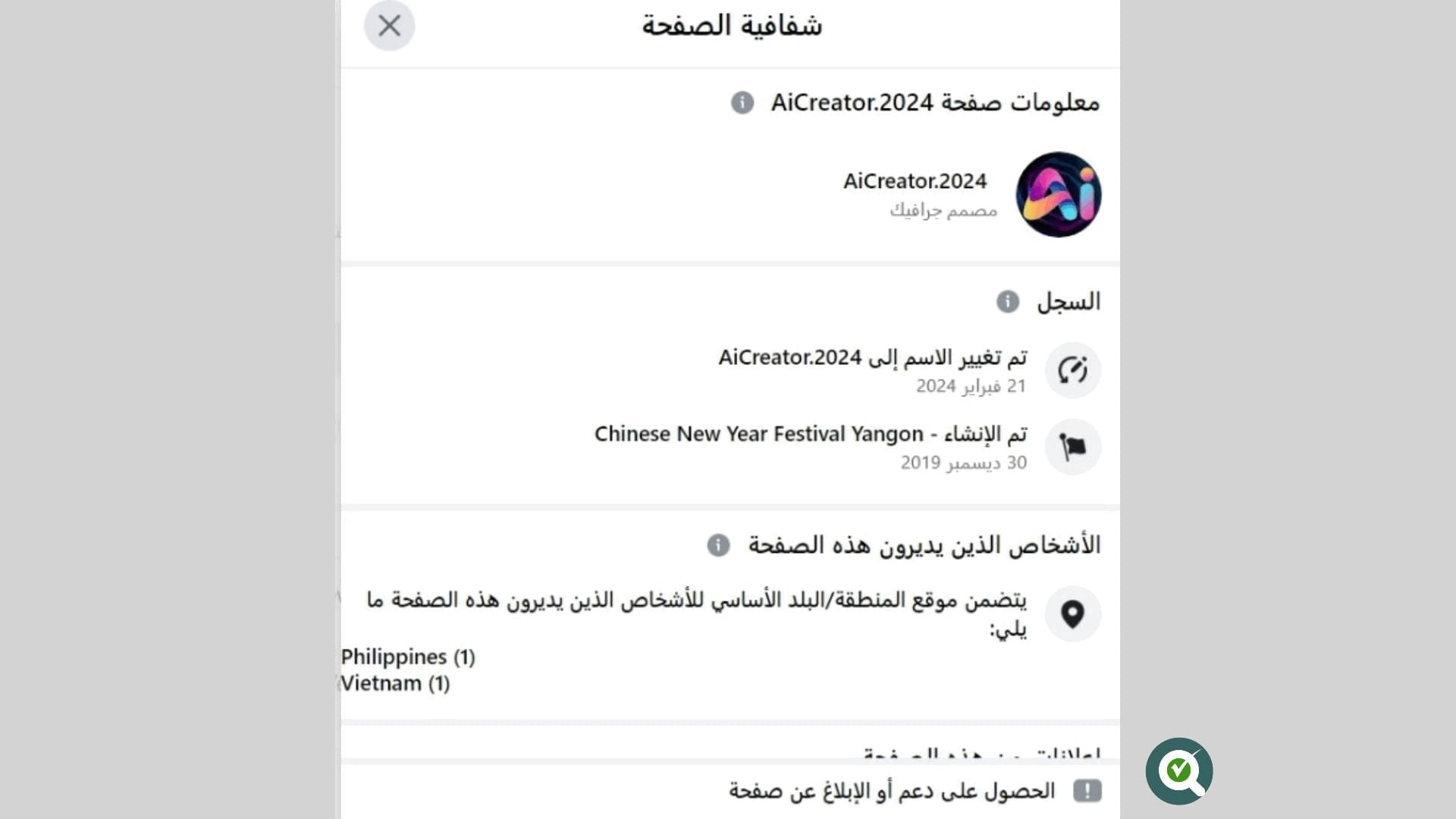 Screenshot_9-3-2024_02634_www.facebook.com
