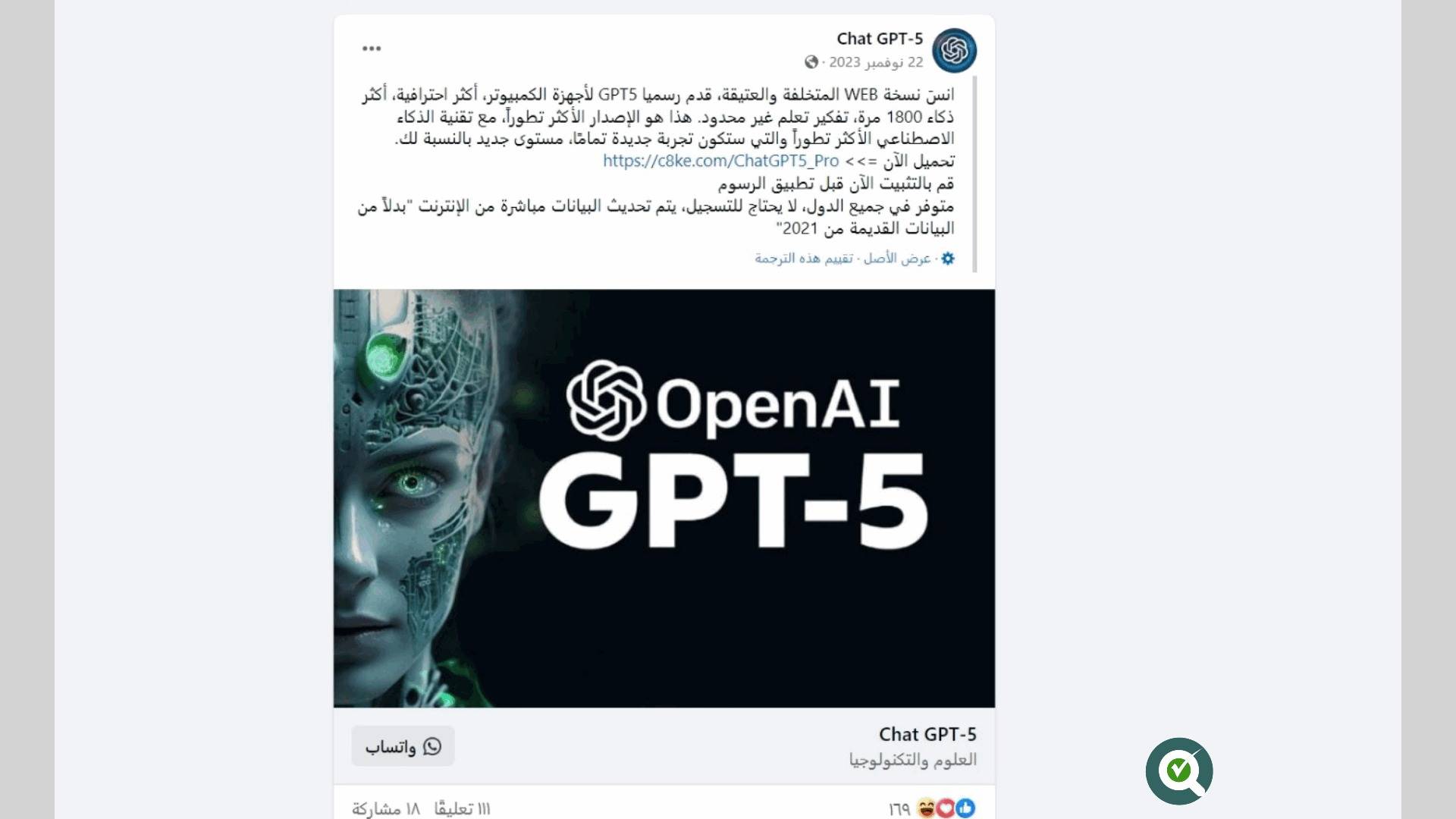 Screenshots Showing Fake Posts Advertised on Facebook (YFCN.ORG)