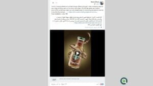 Screenshots Showing Fake Posts Advertised on Facebook (YFCN.ORG)