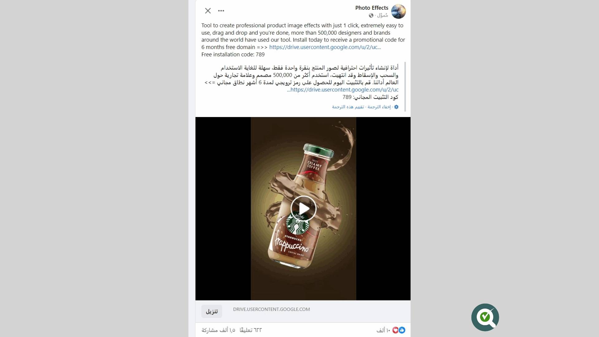 Screenshots Showing Fake Posts Advertised on Facebook (YFCN.ORG)