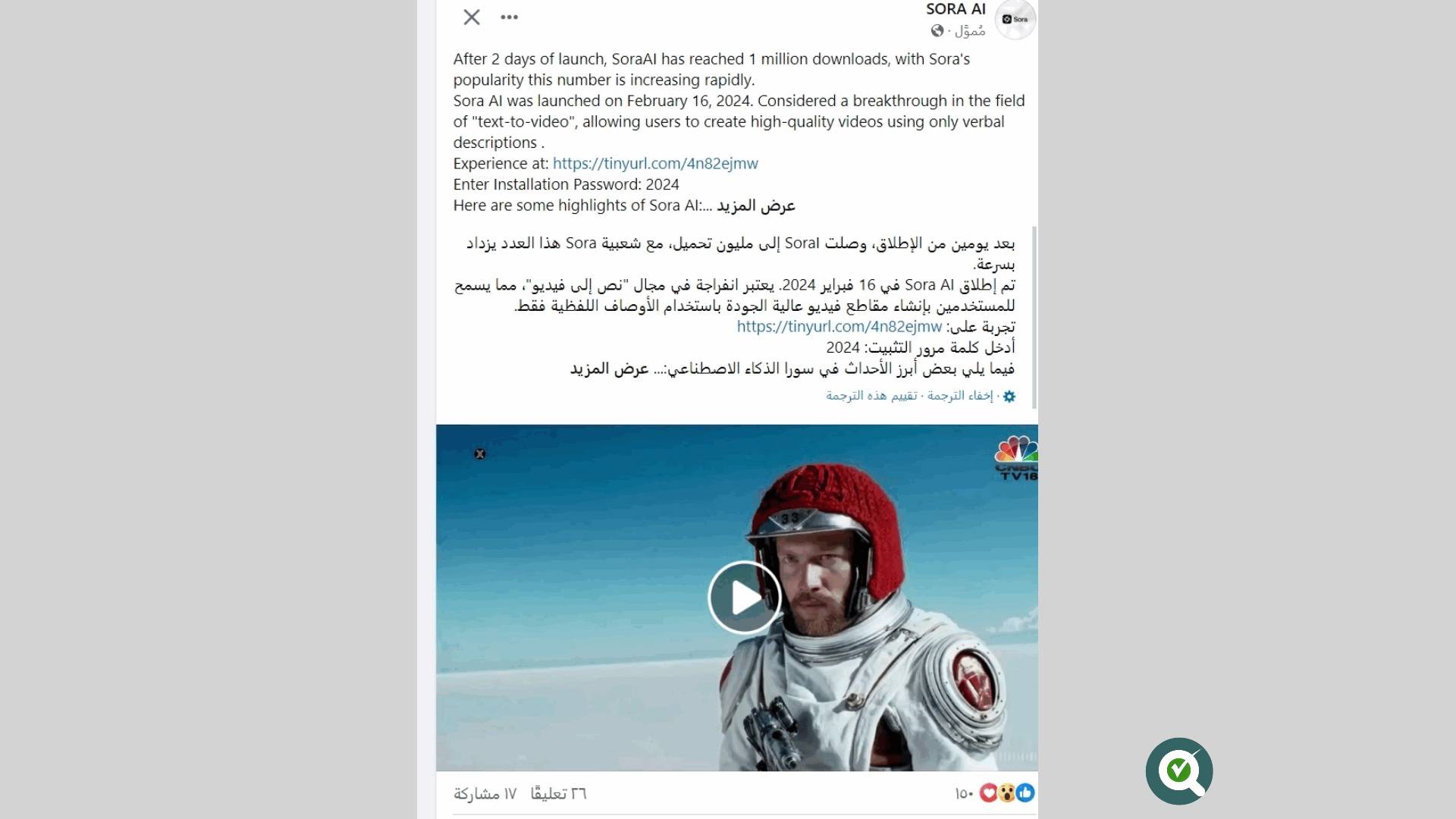 Screenshots Showing Fake Posts Advertised on Facebook (YFCN.ORG)