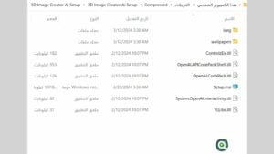 Screenshot of Fake Files in a Computer Folder (YFCN)