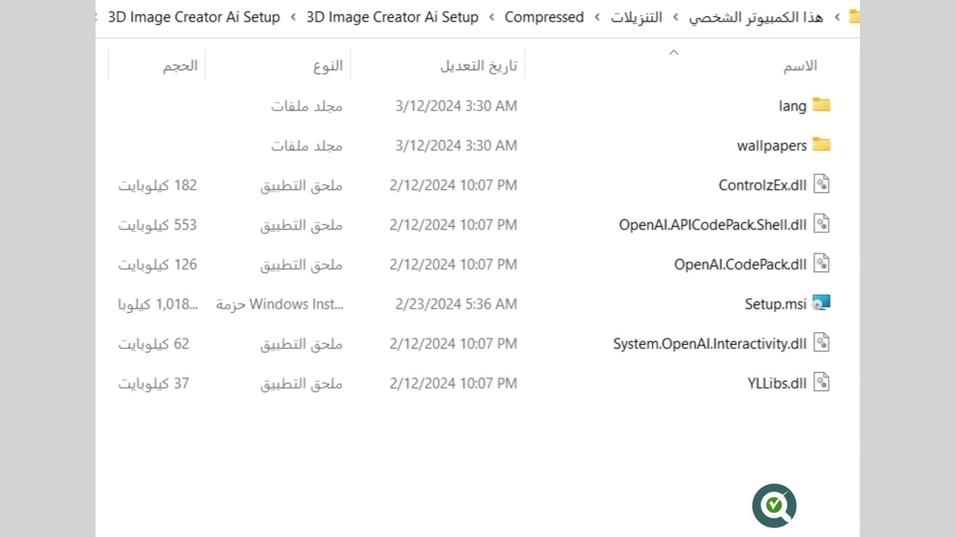 Screenshot of Fake Files in a Computer Folder (YFCN)