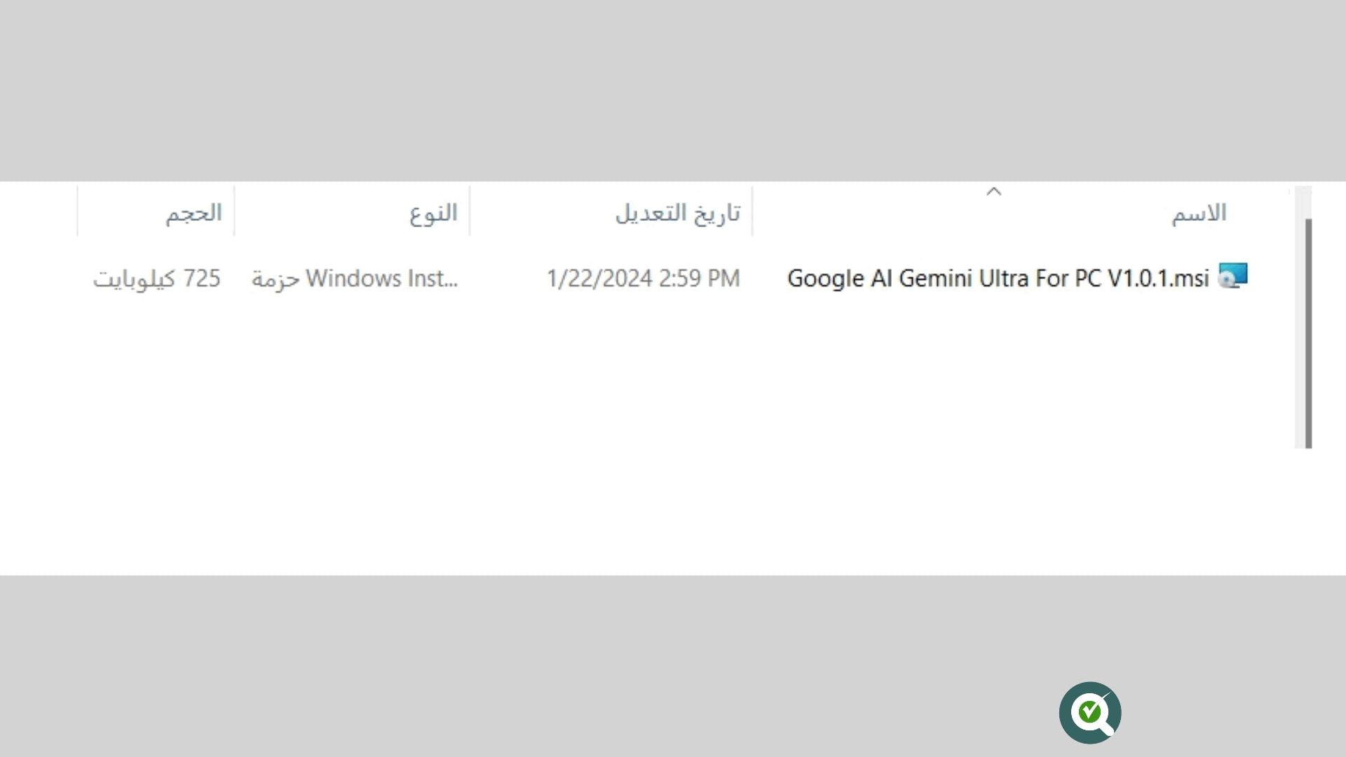 Screenshot of Fake Files in a Computer Folder (YFCN)