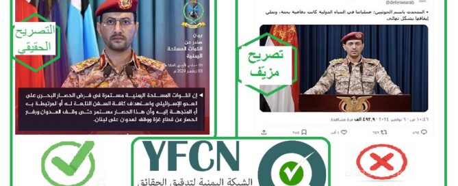 تدقيق معلومات