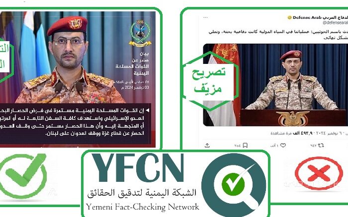 تدقيق معلومات